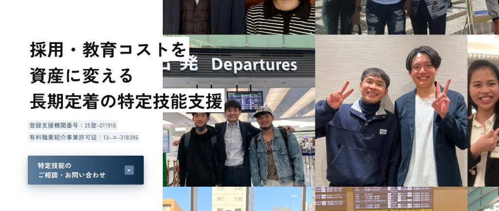 合同会社エドミールの紹介画像