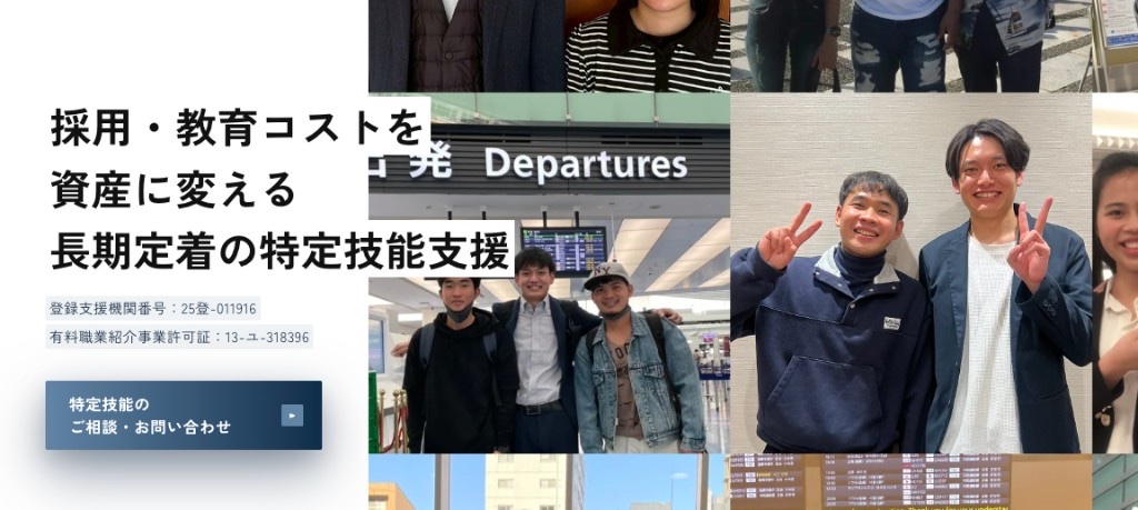 合同会社エドミール