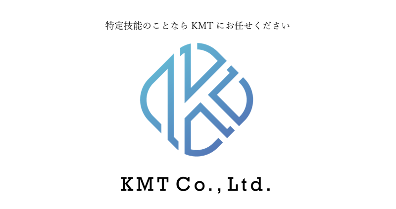 株式会社KMT